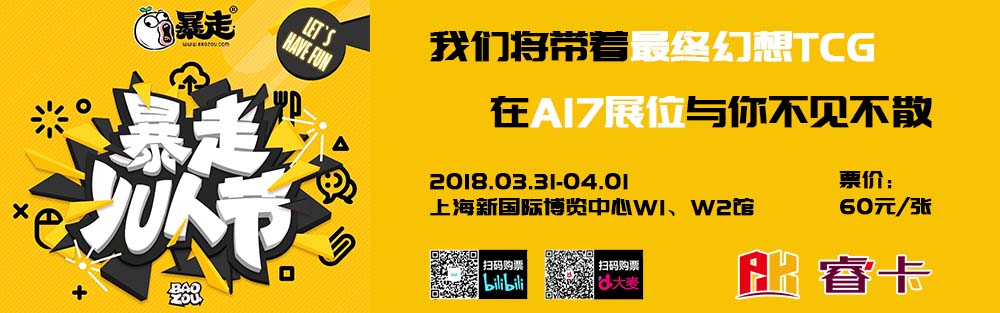 暴走官网幻灯片.jpg