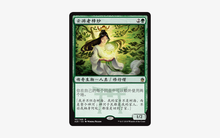 云游者梓纱.jpg